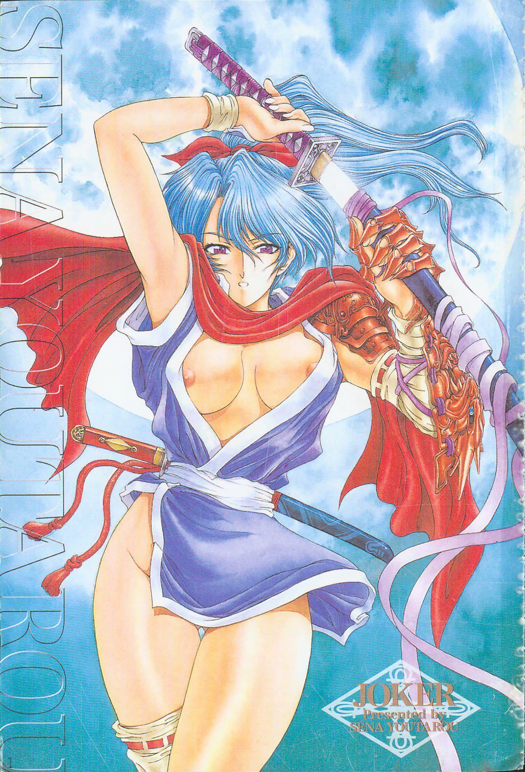 [瀬奈阳太郎]ジョーカー[瀬奈阳太郎]ジョーカー