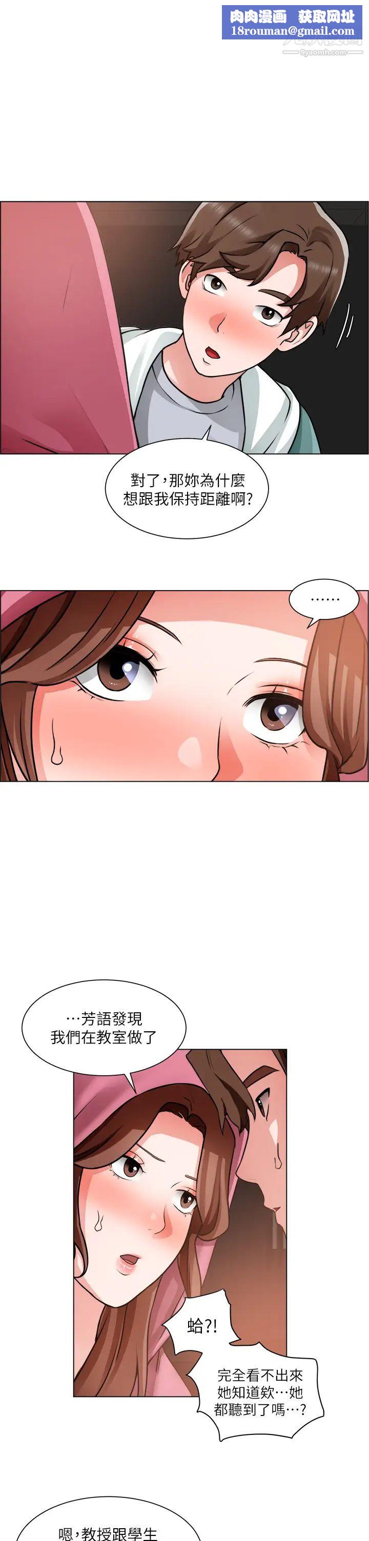 诚征粗工第27话-要用嘴帮你吗?