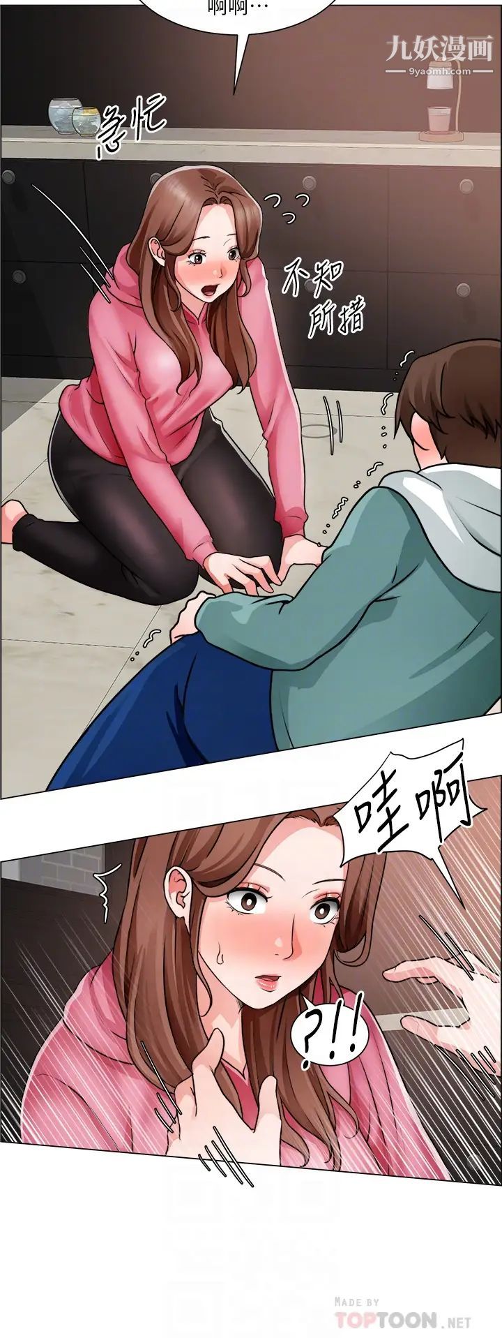 诚征粗工第27话-要用嘴帮你吗?