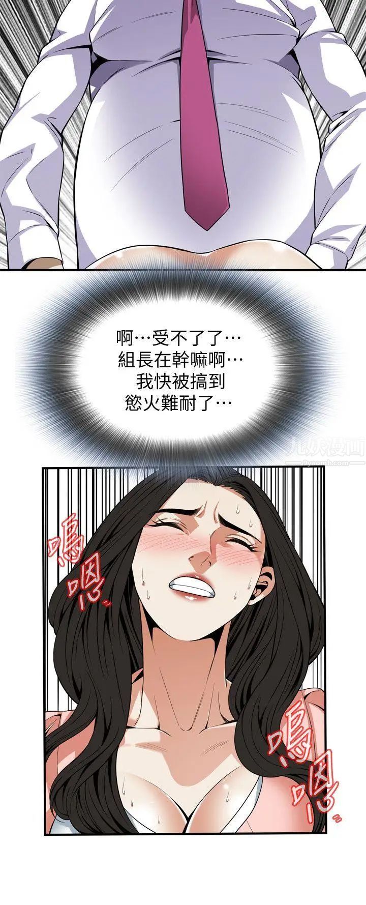 偷窺第123話-<第3季>挑起男人慾望的女人