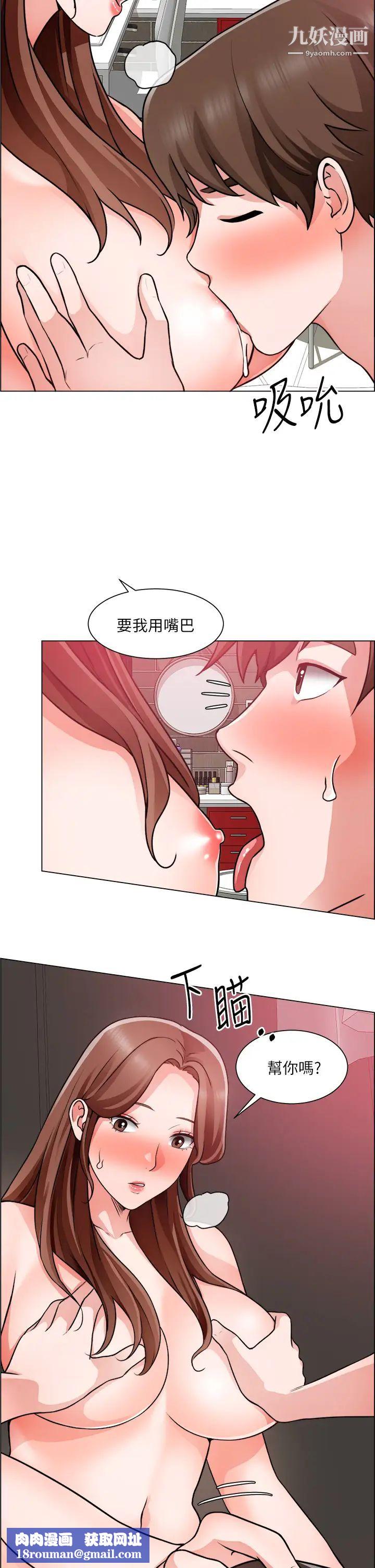 诚征粗工第27话-要用嘴帮你吗?