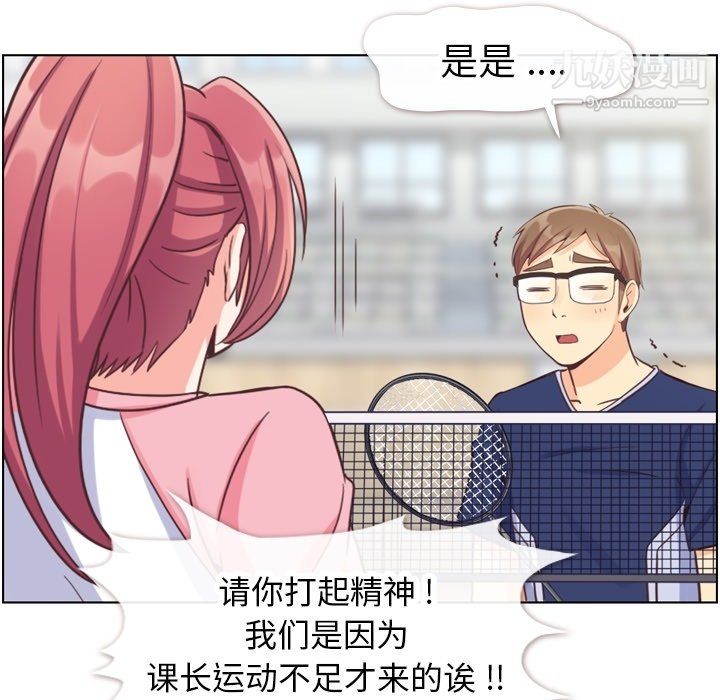 郑主任为何这样第90话