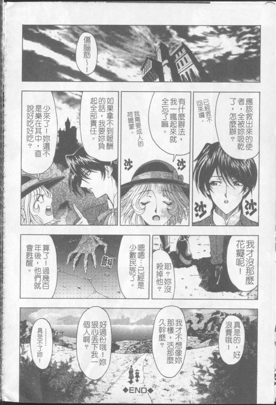 [瀬奈陽太郎]ジョーカー[瀬奈陽太郎]ジョーカー