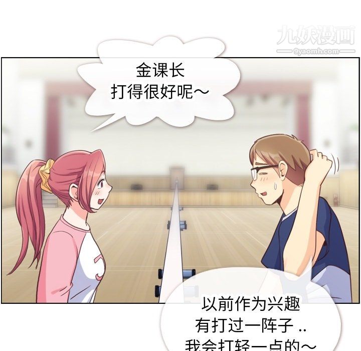 郑主任为何这样第90话