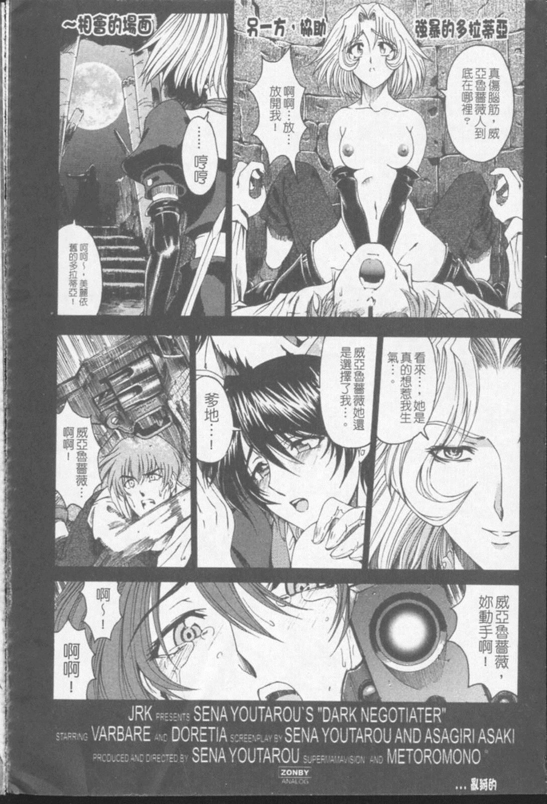 [瀬奈陽太郎]ジョーカー[瀬奈陽太郎]ジョーカー