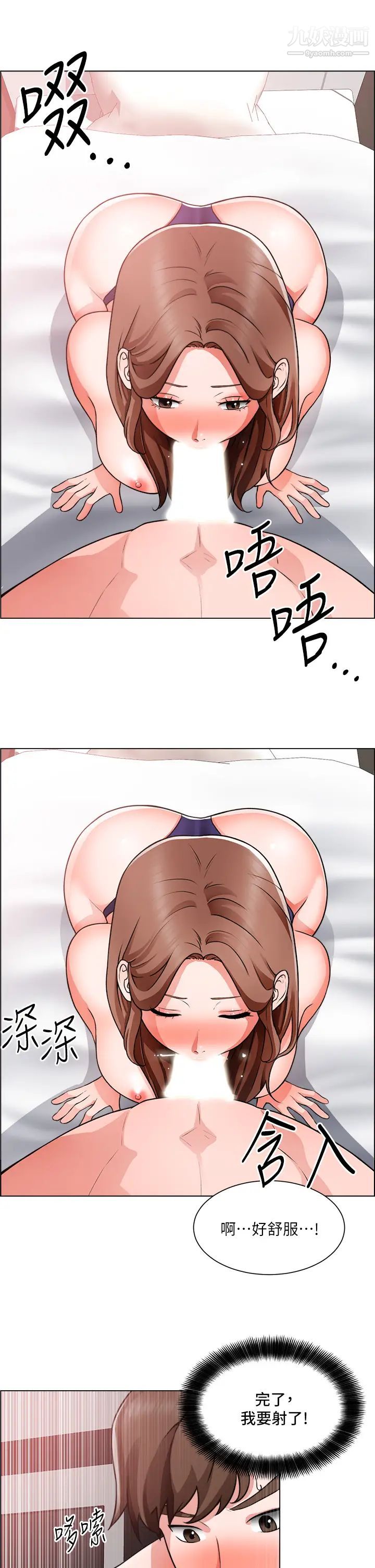 诚征粗工第27话-要用嘴帮你吗?