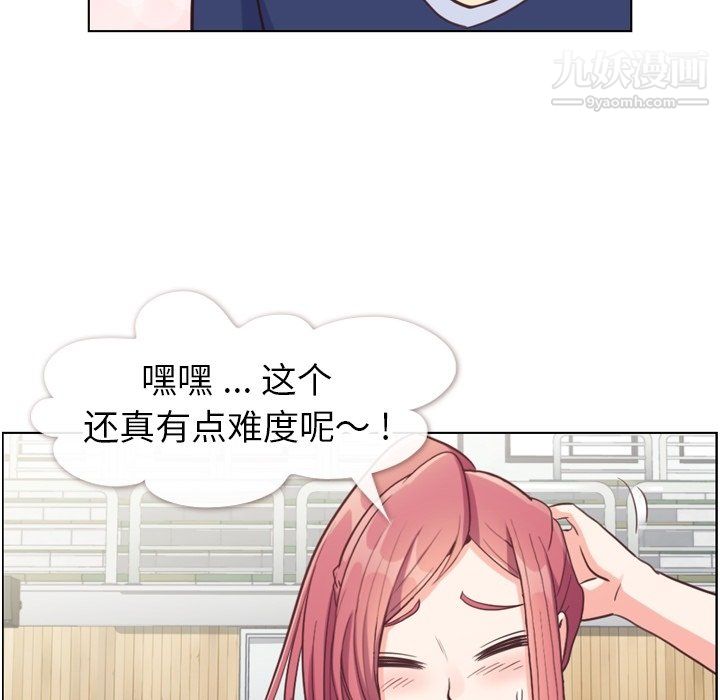 郑主任为何这样第90话