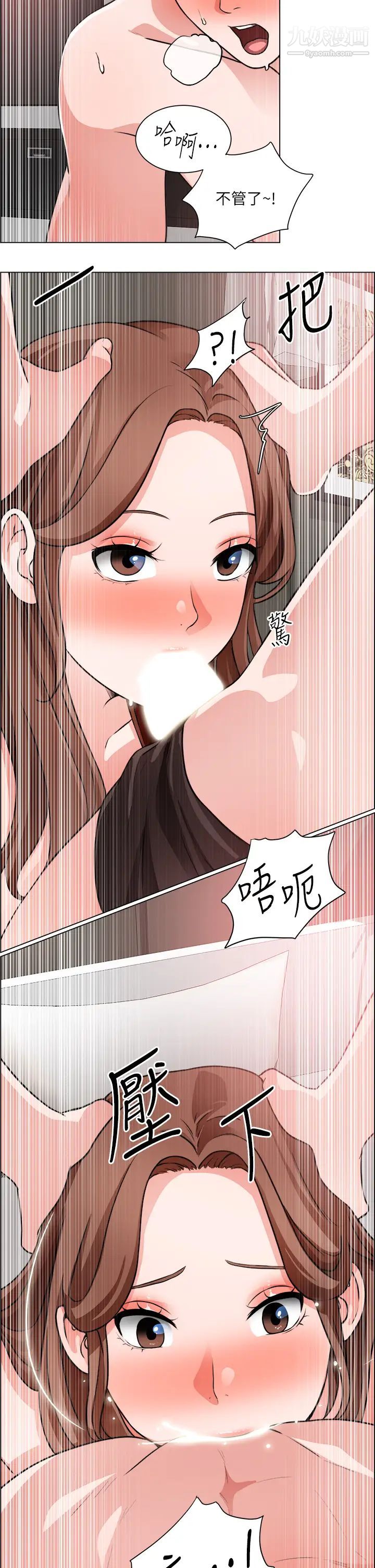 诚征粗工第27话-要用嘴帮你吗?