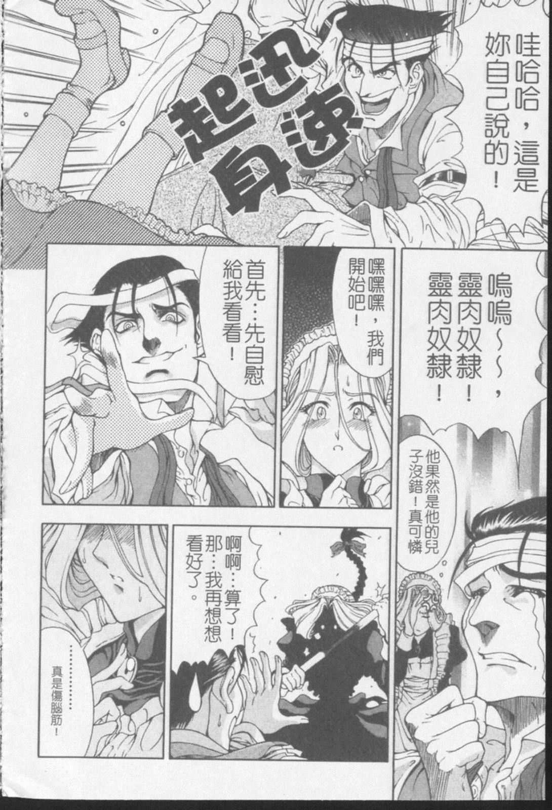 [瀬奈阳太郎]ジョーカー[瀬奈阳太郎]ジョーカー