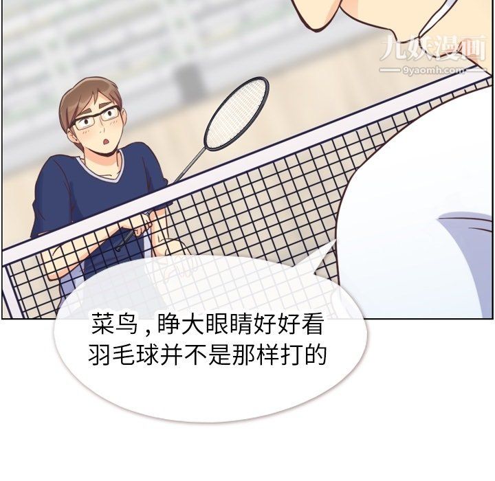 郑主任为何这样第90话