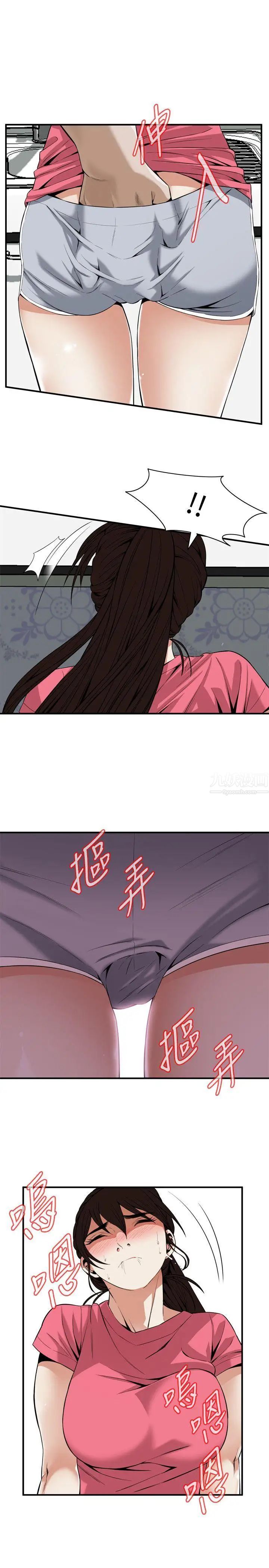 偷窺第124話-<第3季>家裡只有我跟妳