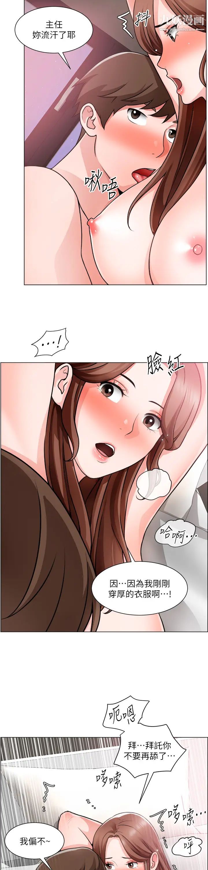 誠徵粗工第28話-換我來讓妳舒服