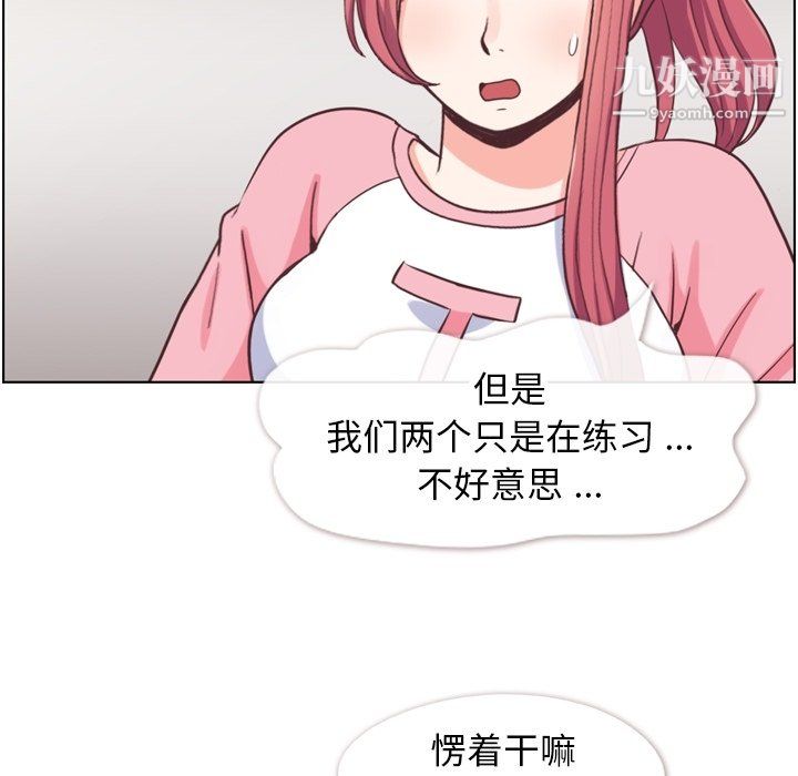 郑主任为何这样第90话