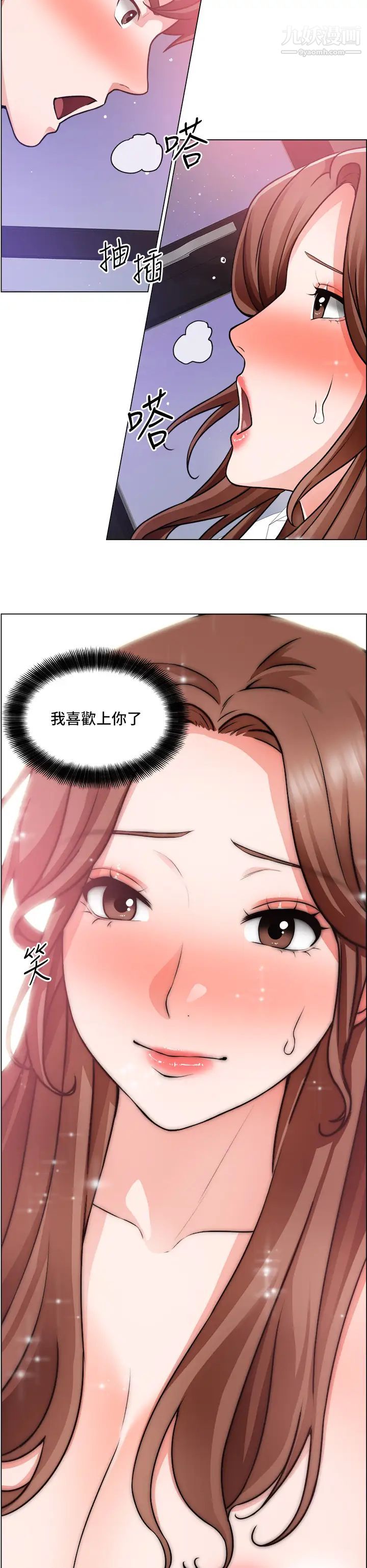 誠徵粗工第28話-換我來讓妳舒服