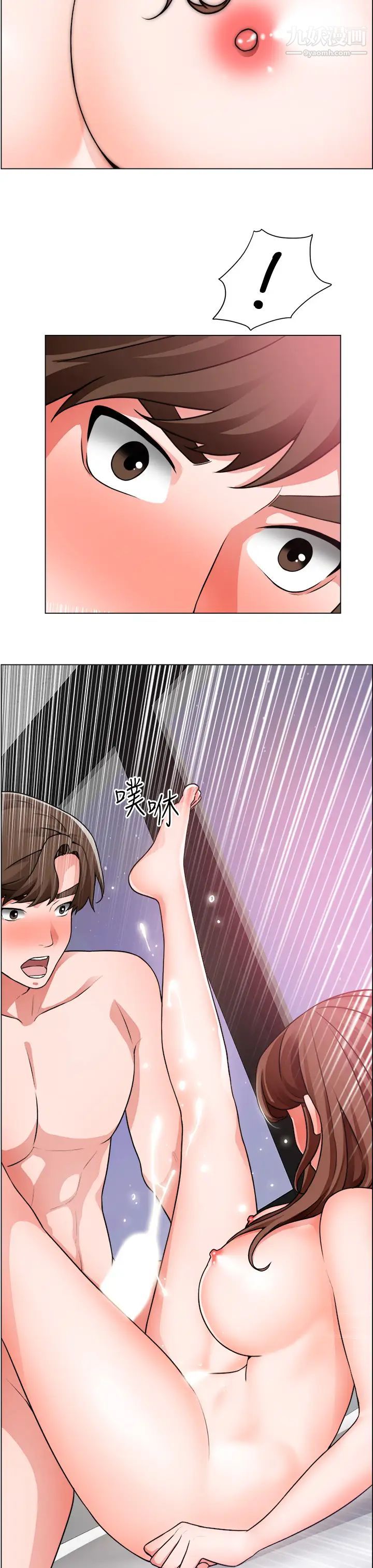 誠徵粗工第28話-換我來讓妳舒服