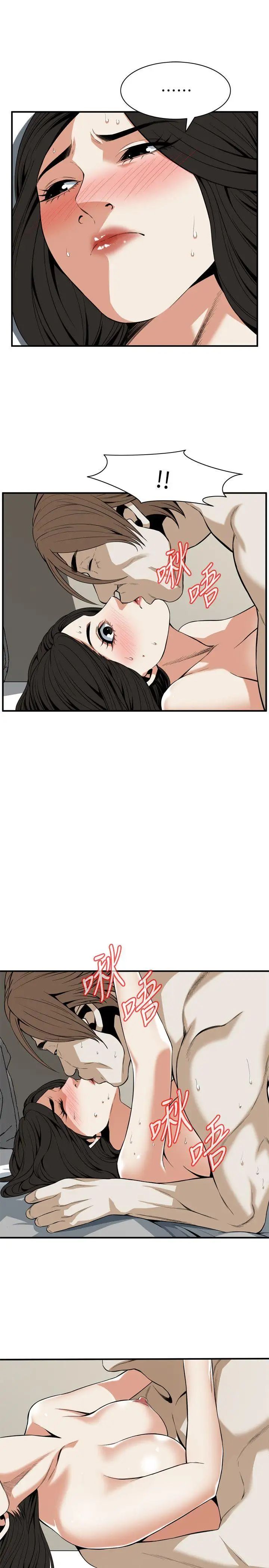 偷窥第125话-<第3季>忠于本能的身体