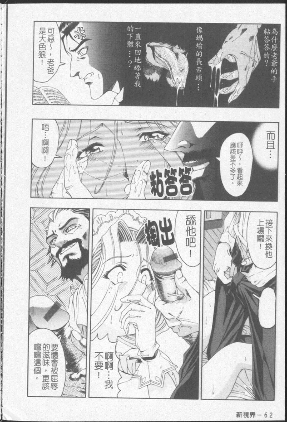 [瀬奈陽太郎]ジョーカー[瀬奈陽太郎]ジョーカー