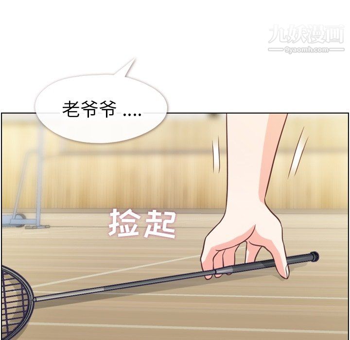 鄭主任為何這樣第90話