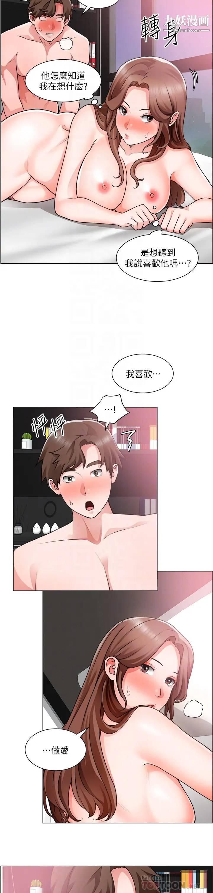 诚征粗工第29话-主任的秘密玩具