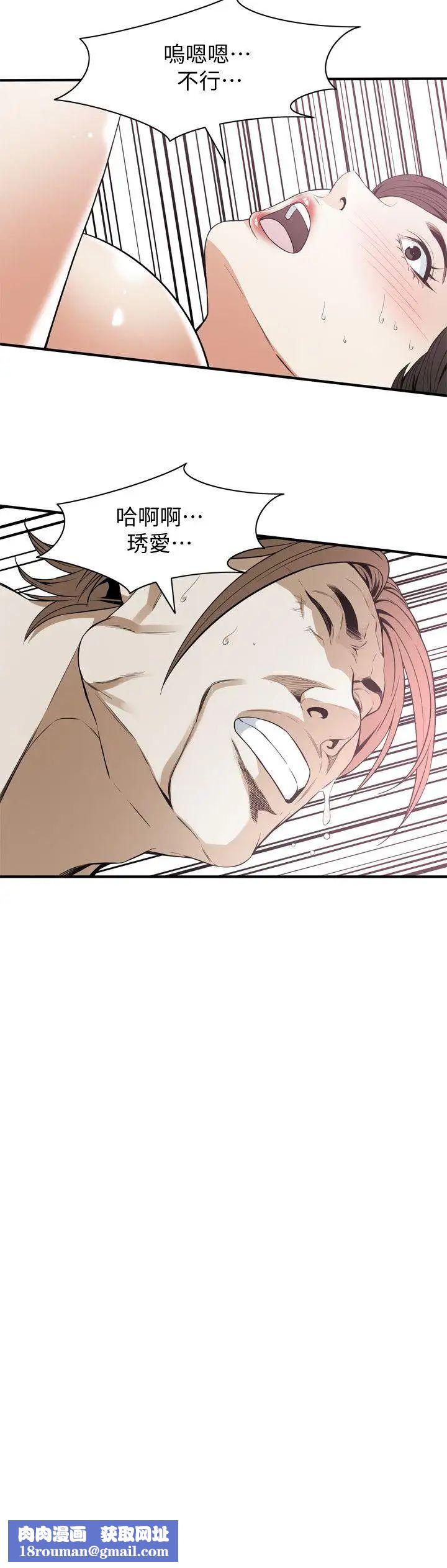 偷窥第126话-<第3季>熙爱，妳在里面吗?