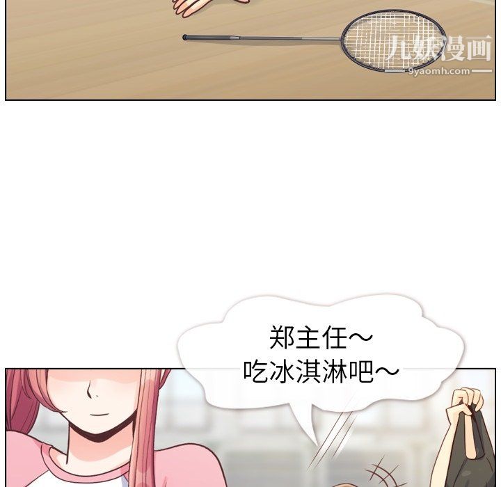 鄭主任為何這樣第90話