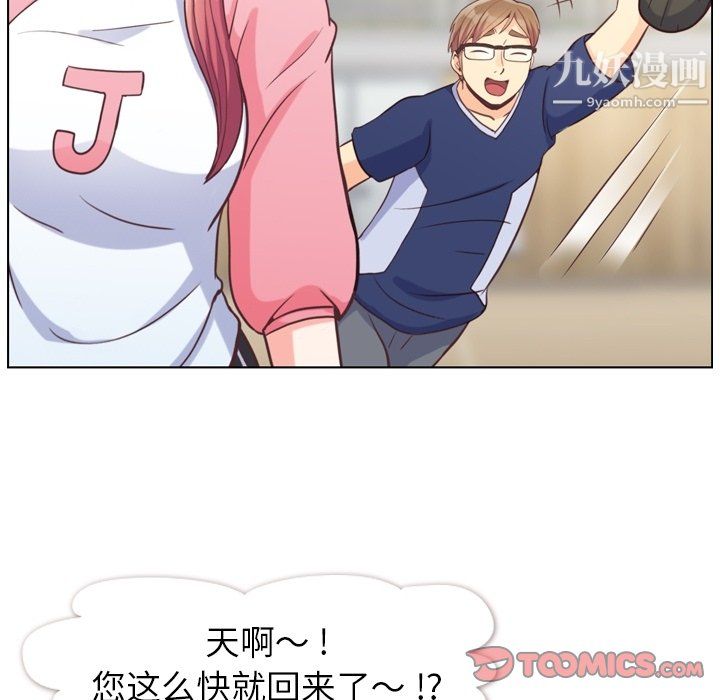 郑主任为何这样第90话