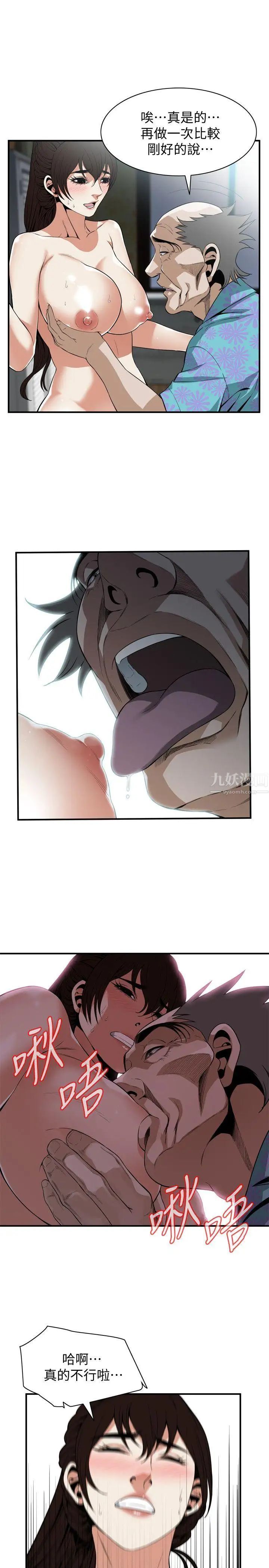 偷窥第126话-<第3季>熙爱,妳在里面吗?