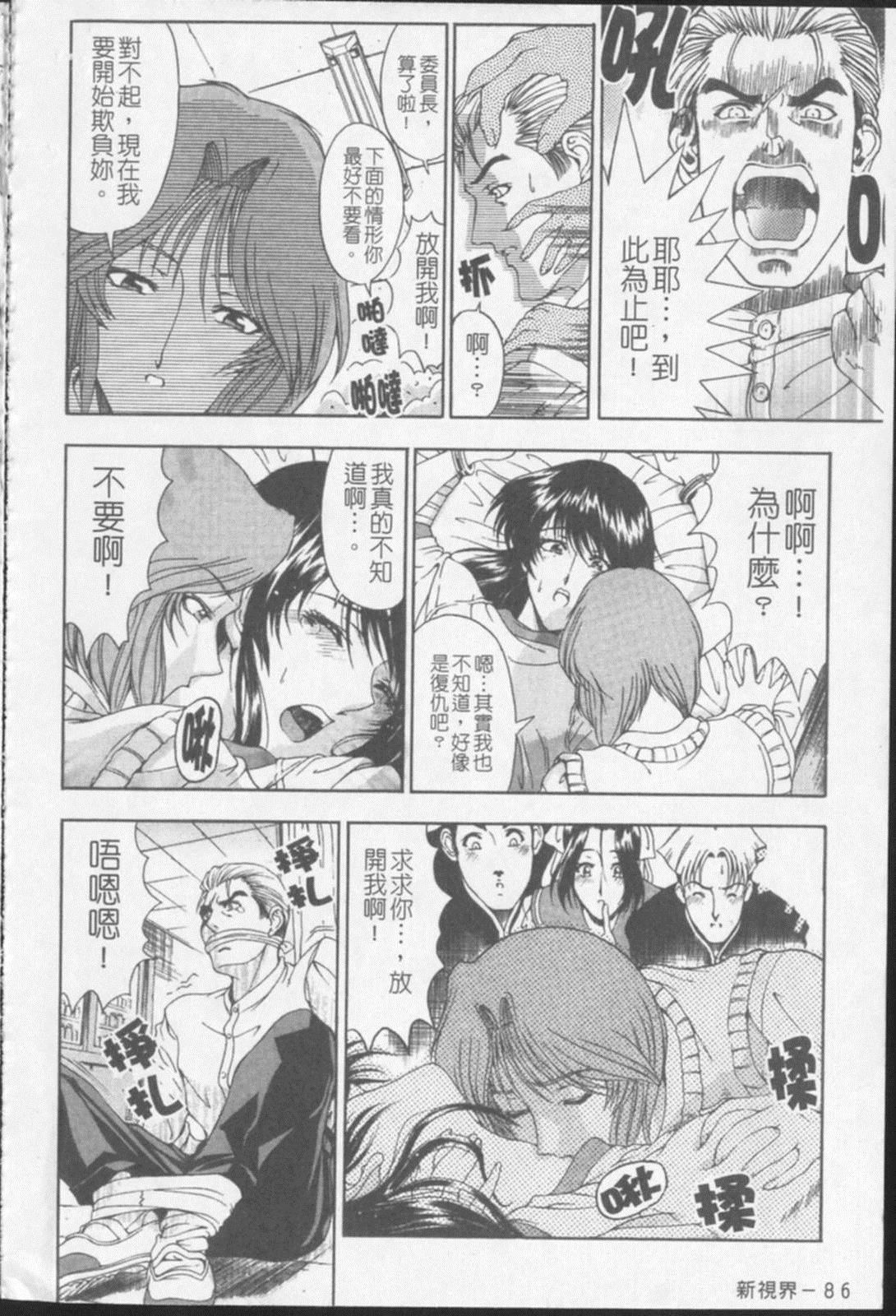 [瀬奈陽太郎]ジョーカー[瀬奈陽太郎]ジョーカー