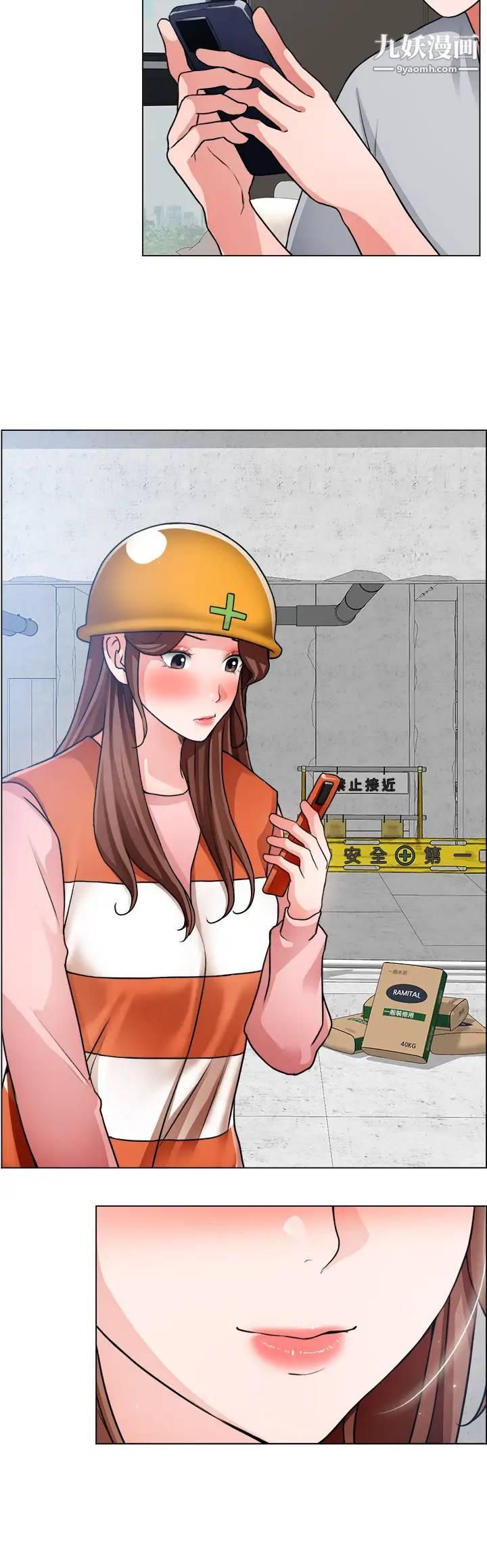 诚征粗工第29话-主任的秘密玩具