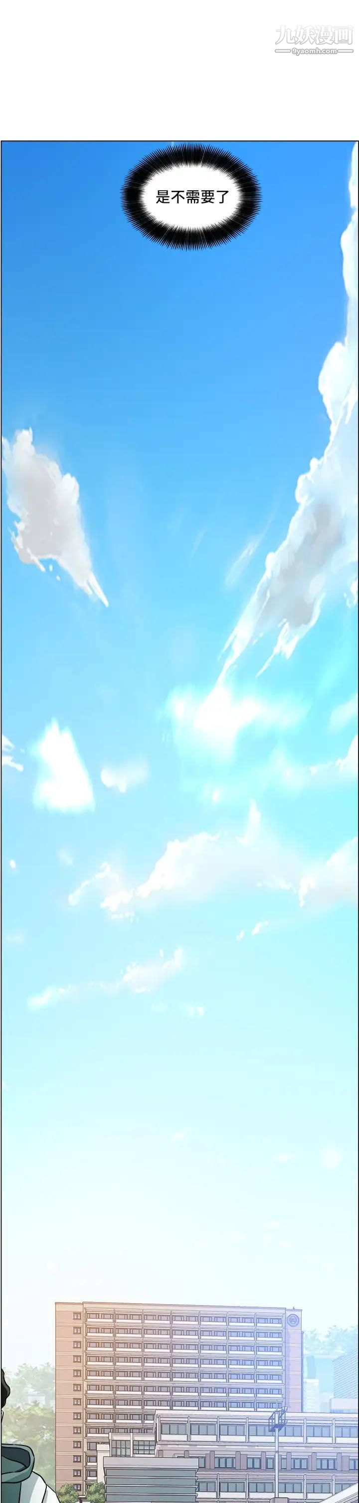 诚征粗工第29话-主任的秘密玩具