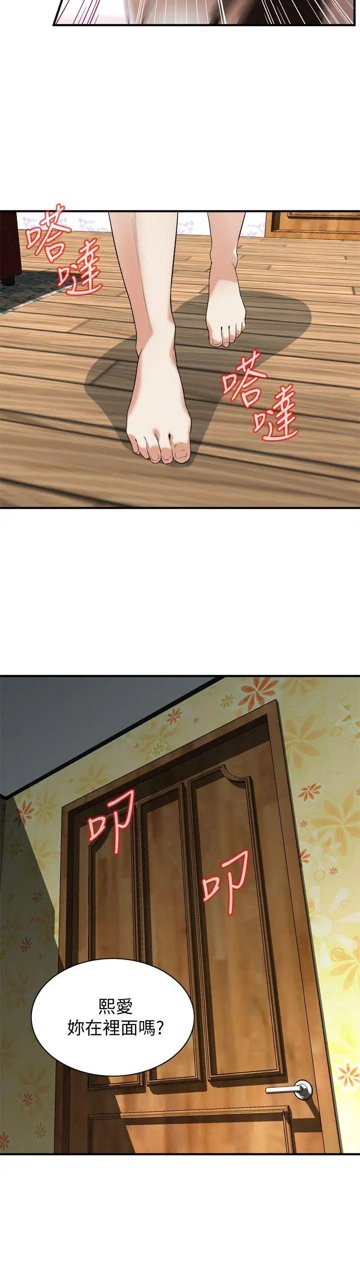 偷窺第126話-<第3季>熙愛，妳在裡面嗎?