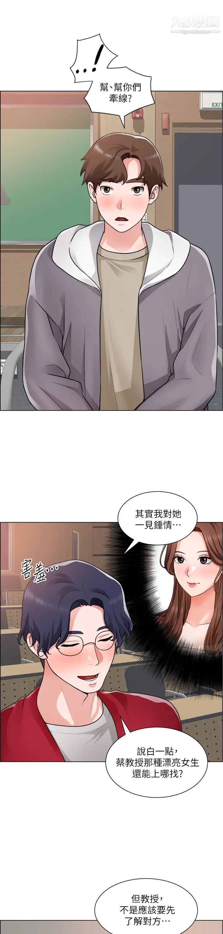 诚征粗工第30话-激情的午休时间