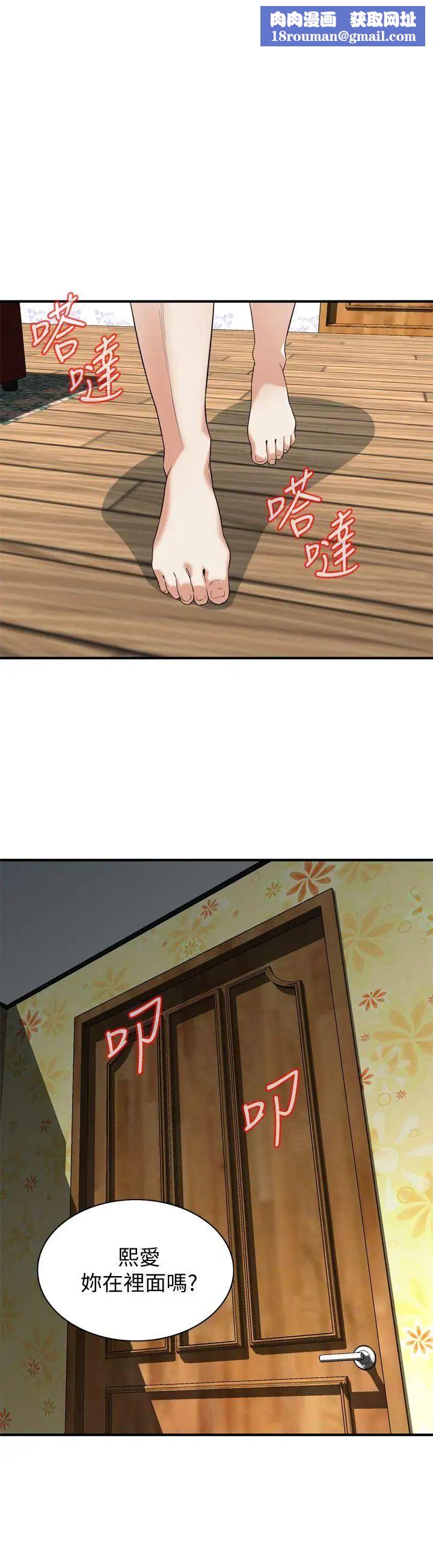 偷窥第127话-<第3季>慾望无穷的公公