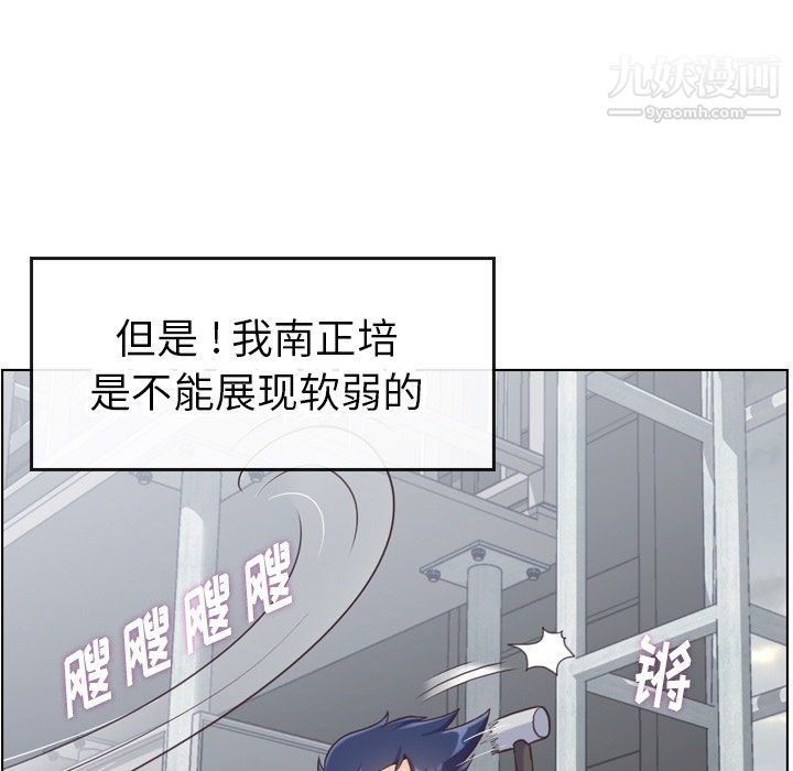 郑主任为何这样第91话