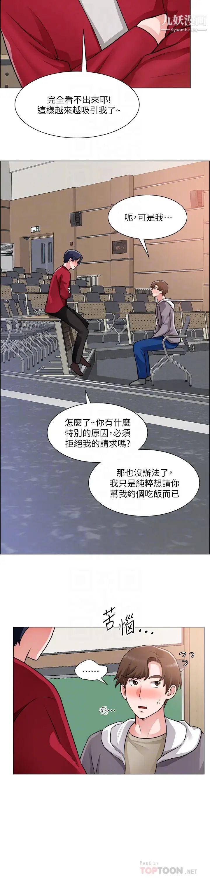 诚征粗工第30话-激情的午休时间