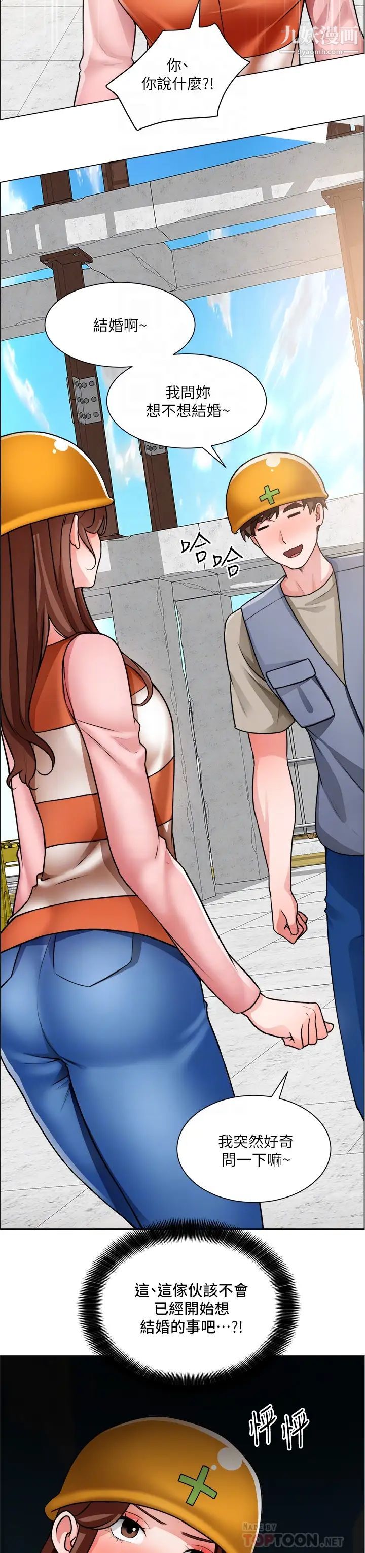 诚征粗工第30话-激情的午休时间