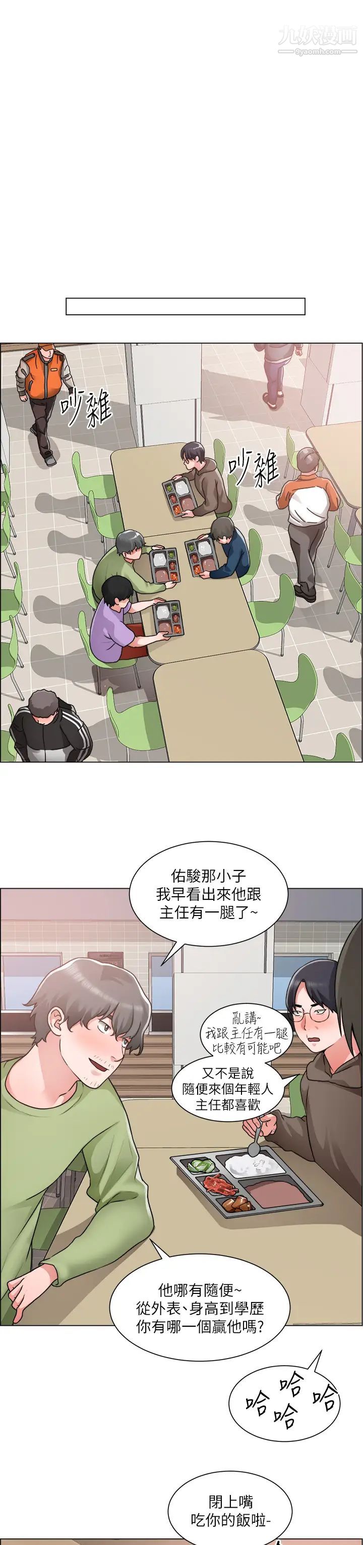 诚征粗工第30话-激情的午休时间