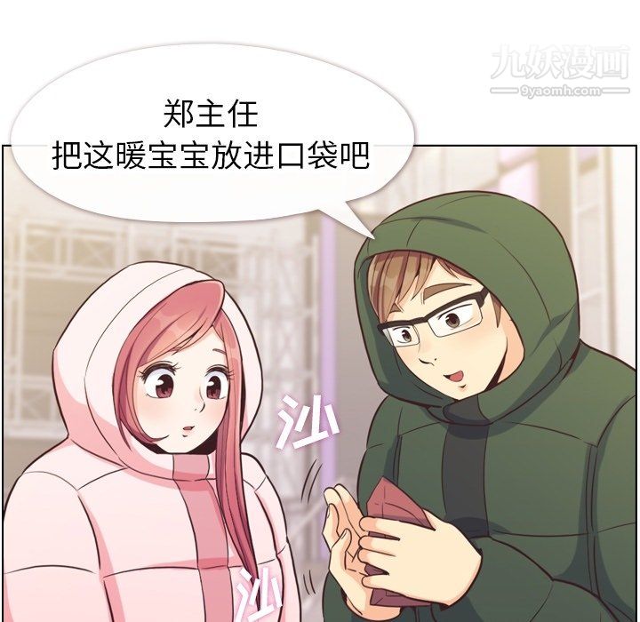 鄭主任為何這樣第91話