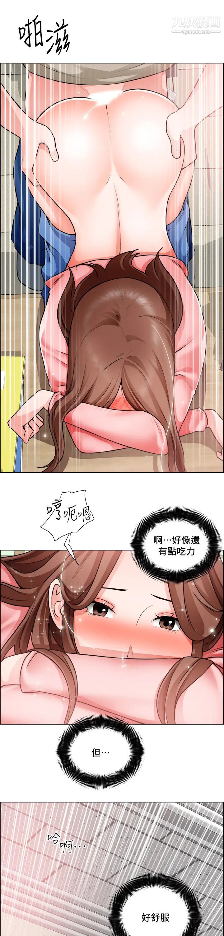 誠徵粗工第30話-激情的午休時間