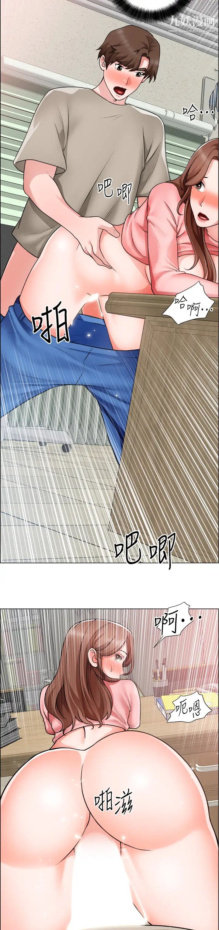 诚征粗工第30话-激情的午休时间