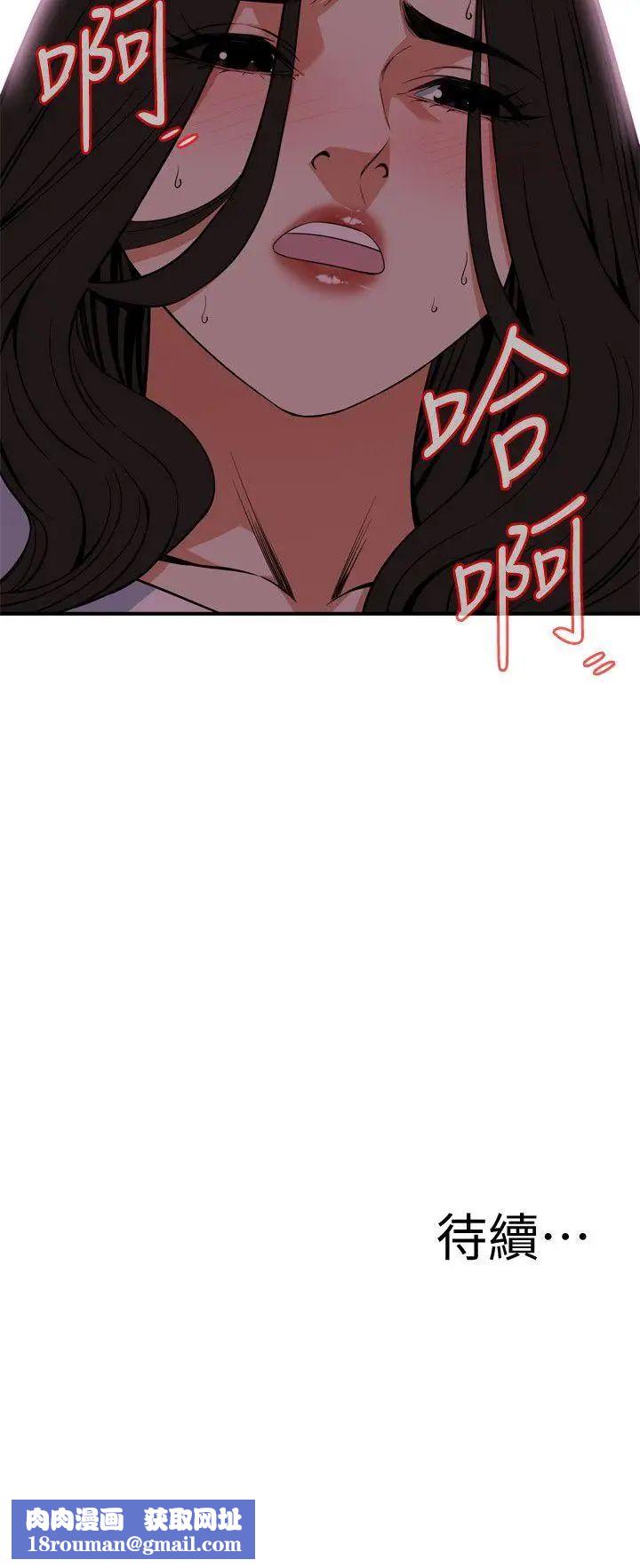 偷窺第127話-<第3季>慾望無窮的公公