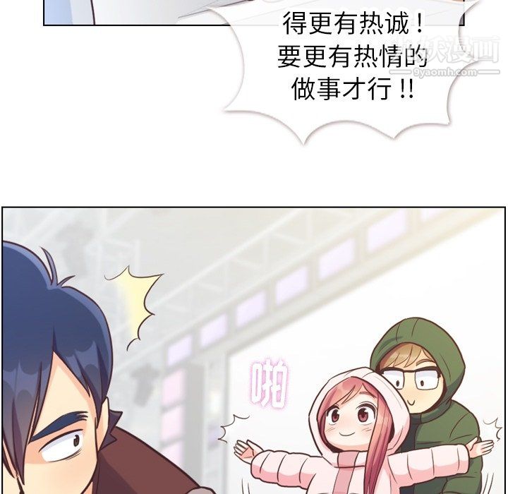 鄭主任為何這樣第91話