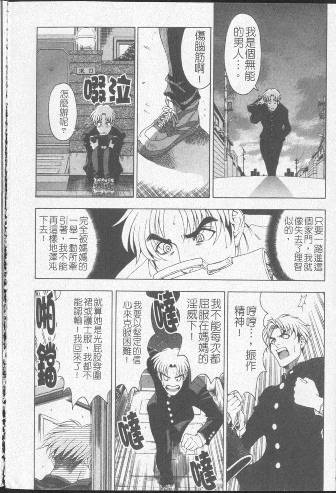 [瀬奈阳太郎]ジョーカー[瀬奈阳太郎]ジョーカー