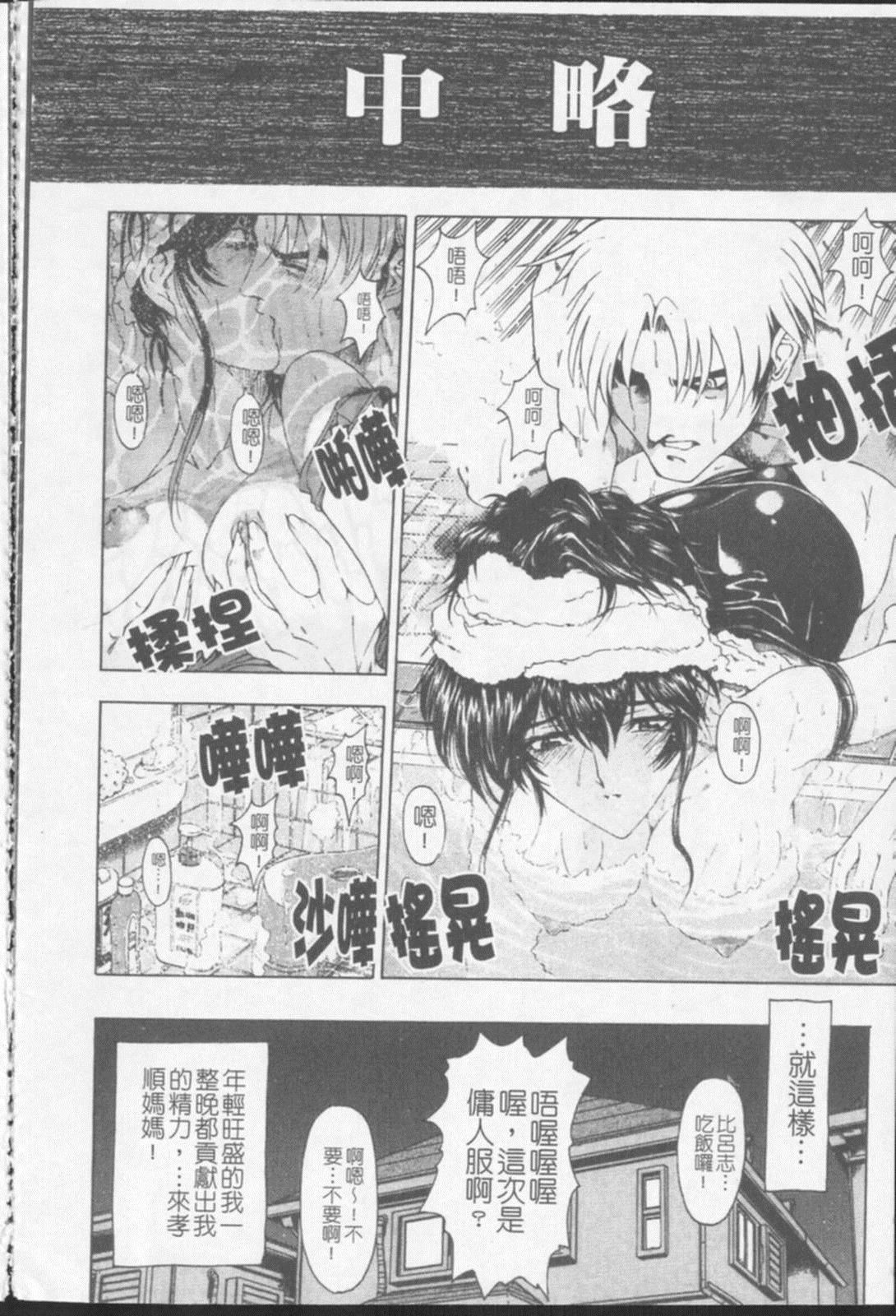 [瀬奈阳太郎]ジョーカー[瀬奈阳太郎]ジョーカー