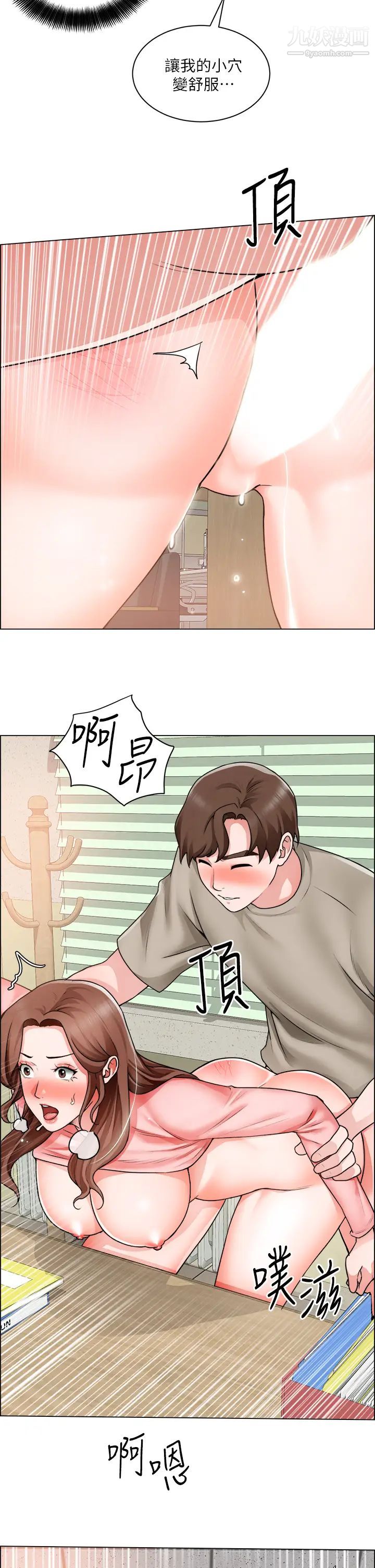 诚征粗工第31话-窗臺下的隐密调戏