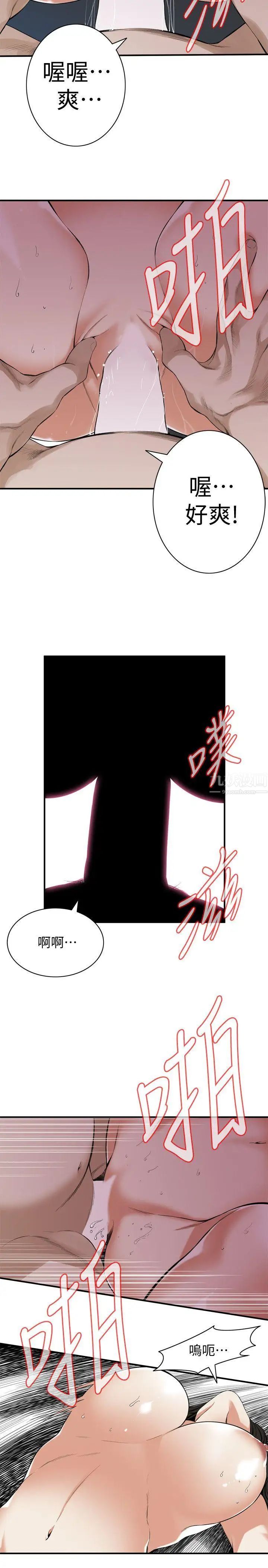 偷窥第129话-<第3季>引颈企盼的一刻