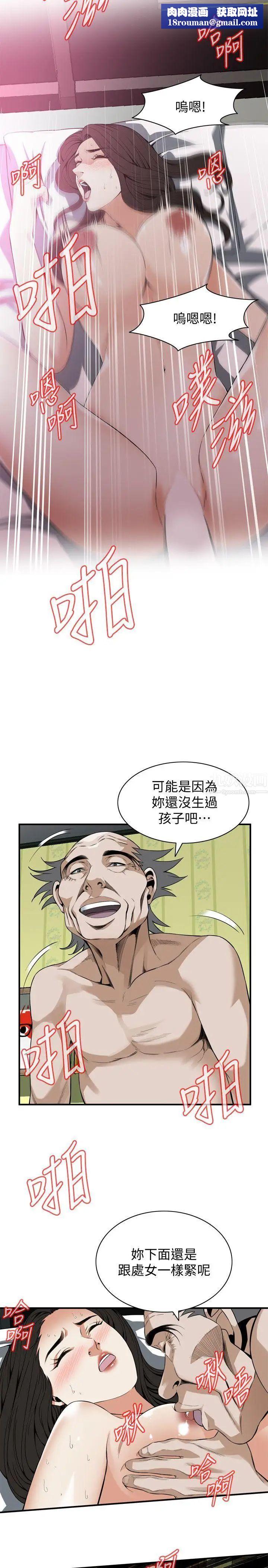 偷窥第129话-<第3季>引颈企盼的一刻