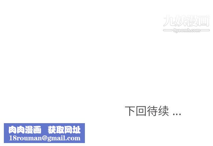 郑主任为何这样第91话