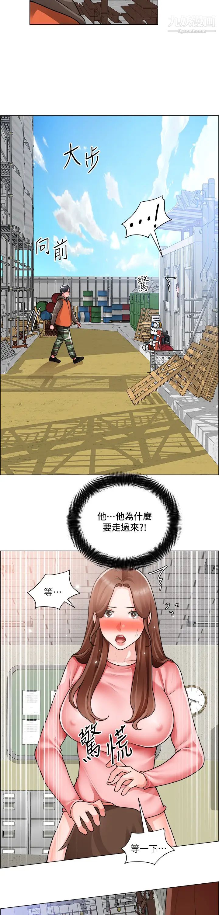 诚征粗工第31话-窗臺下的隐密调戏