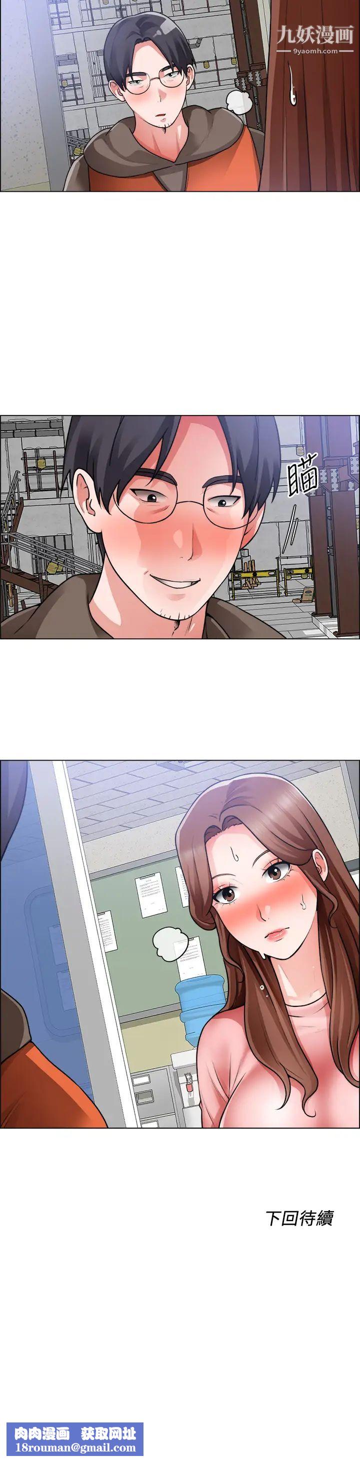 诚征粗工第31话-窗臺下的隐密调戏